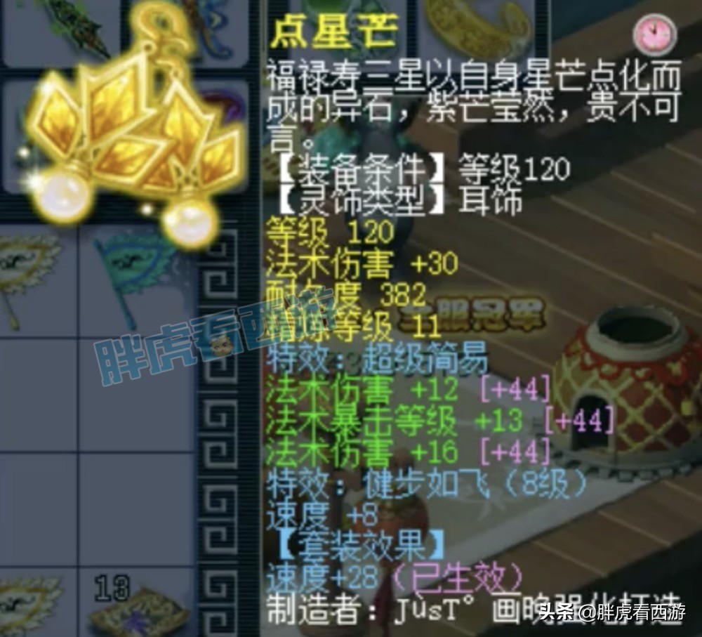 梦幻西游：老王估价2000万，王谢109法系18段+9只神马