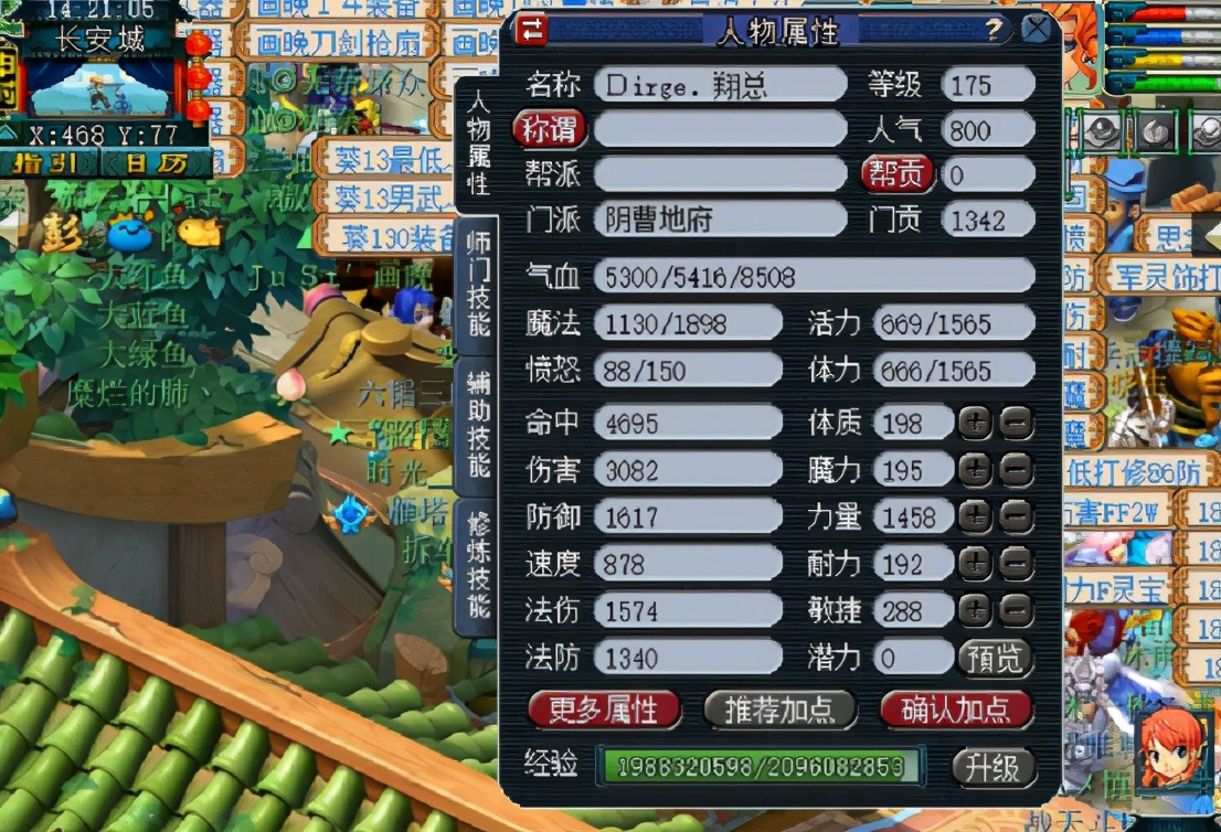 梦幻西游：175级力地府输出展示，不比差距不大，一比略显尴尬