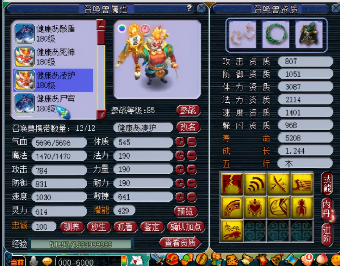 梦幻西游：「玉皇顶」天元组知名老区，物价低新老玩家活跃