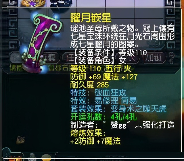 梦幻西游：喜提130无级别+凝滞术武器！又一位欧皇登基了