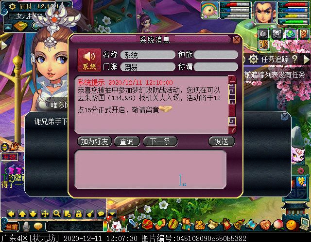 即时制玩法“梦幻攻防战”：阵营对抗赛，获胜方可拾取宝箱