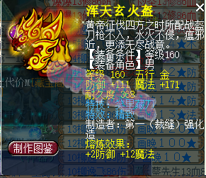 梦幻西游：玩家打成12技能善恶童子，狗托疯狂鉴定天价极品神装