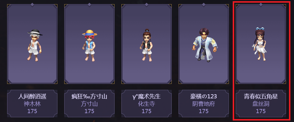 梦幻西游：珍宝两连败公会赛提前出局！生日选拔仙剑家族11连败