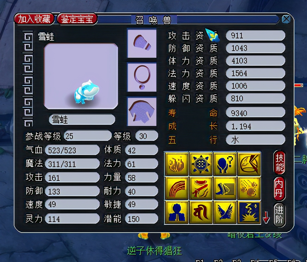 梦幻西游：误将价值12万兽决丢陌生人，主播自掏腰包赔给老板