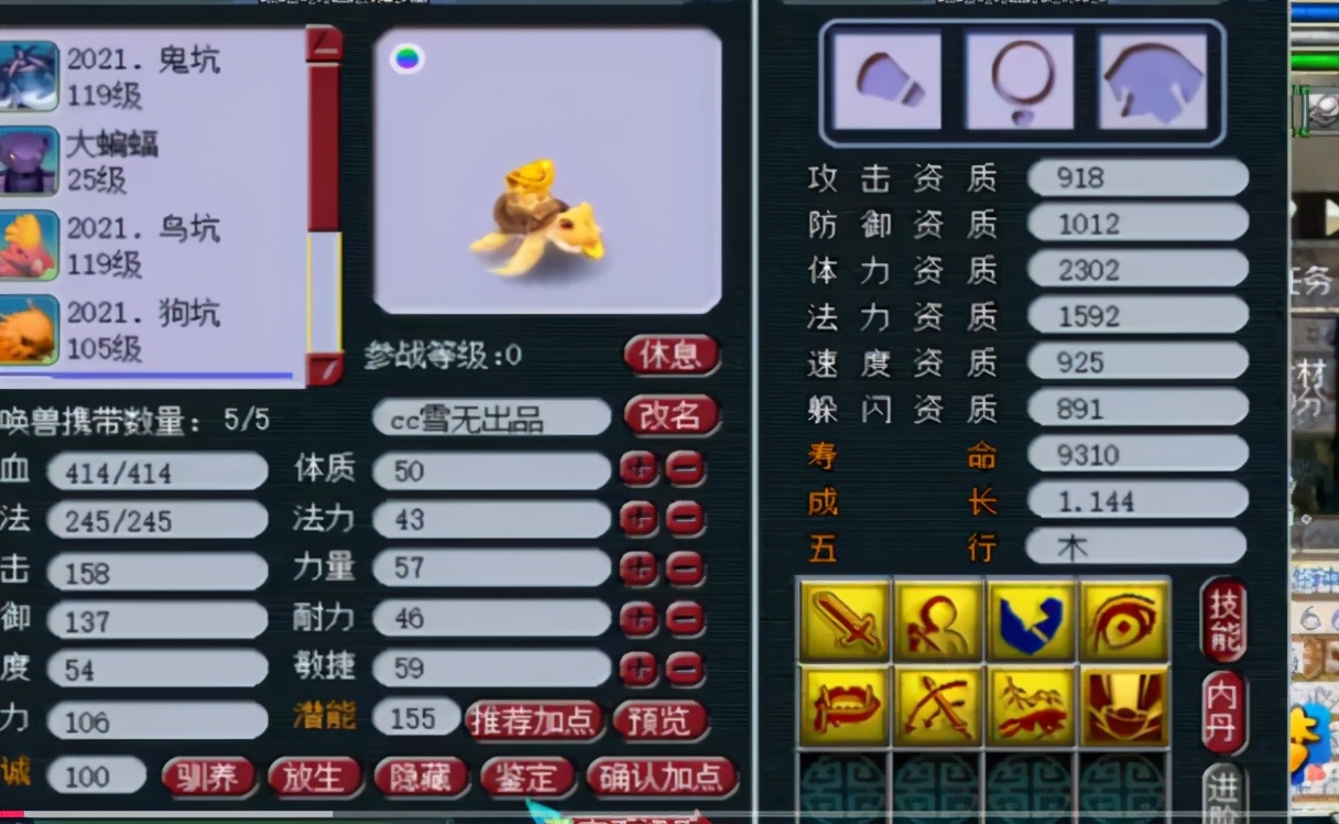 梦幻西游：比神兽还稀有的宝宝，8个技能带稀有，能打出4倍伤害