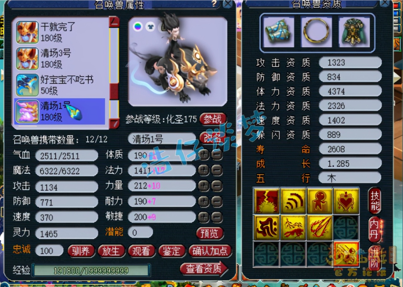 梦幻西游：175华山凌波5件不磨碎星决套，13+8硬件PK任务两不误