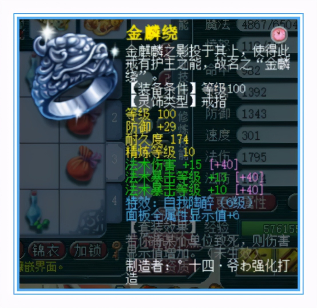 梦幻西游：大佬回归，神威魔王8件装备就有2100+法伤