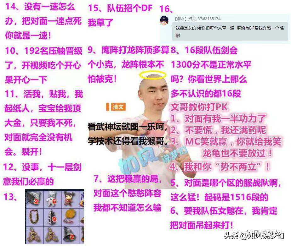 梦幻西游：主播浩文战胜“第1指挥”无情，公屏狂刷“叛徒必死”