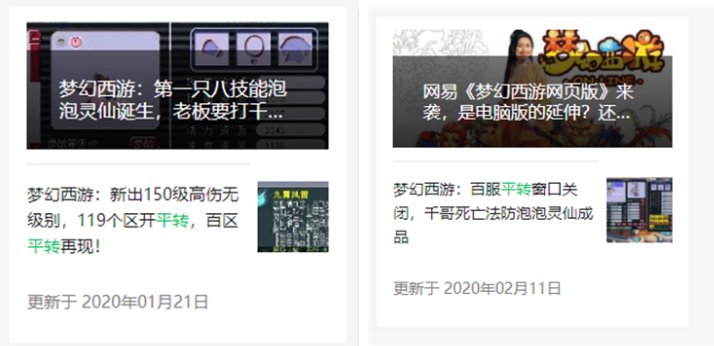 梦幻西游：统计全服133个区上架角色数据，告诉你详细玩家分布