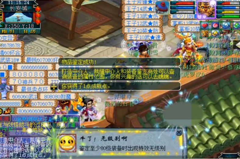 梦幻西游：1件装备出无级别特技，就问还有谁？