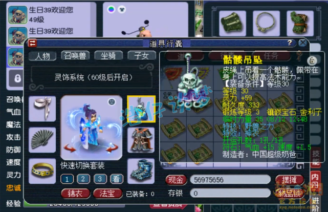 梦幻西游：39罕见花果山，全身30级装备酷爱龟丞相，8只带特殊