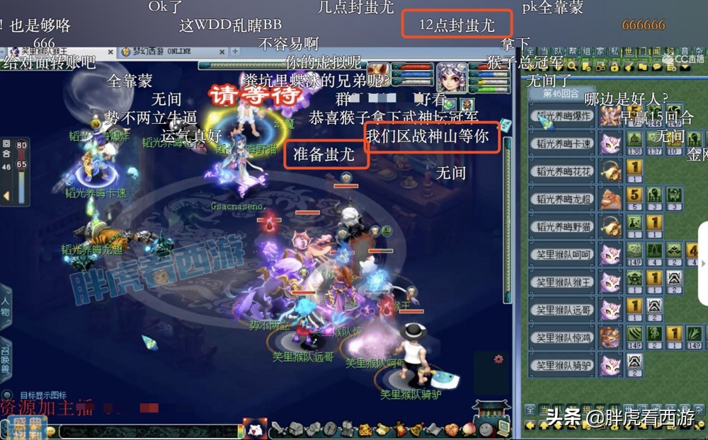梦幻西游：恋婷转战虎牙直播吃鸡，浩文更新160神佑武器