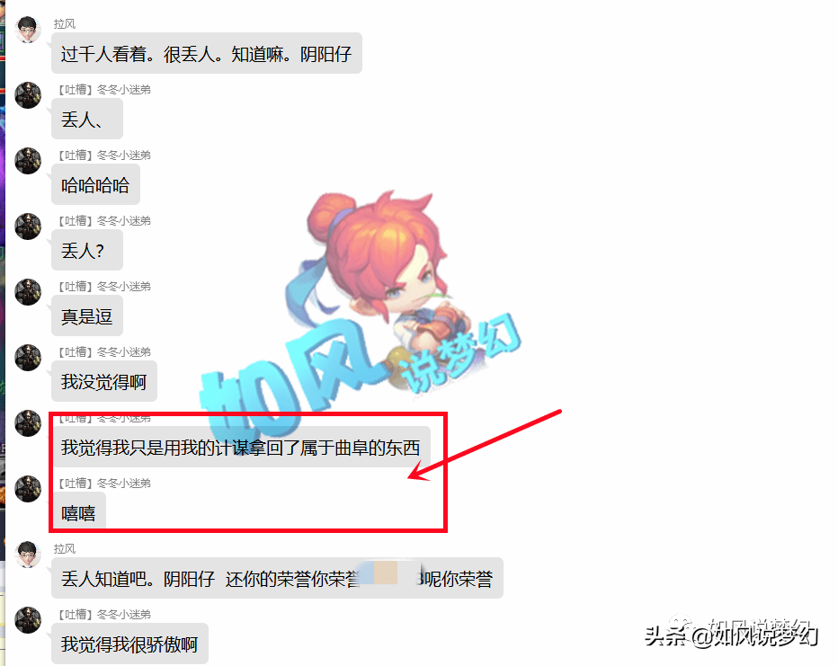 梦幻西游：因为2万元的战队名，指挥阿七与曾经的老板要现实PK？