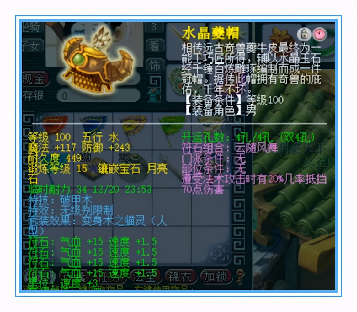梦幻西游：精锐组的超级方寸山，全身无级别，还带超级简易