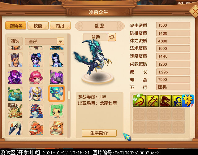 梦幻西游：东海秘境52种新宝宝，哪些有资格做炼妖材料