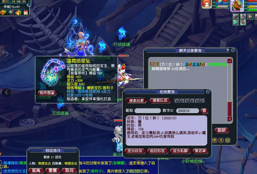 梦幻西游：回坑第一条项链就出专用爆灵？因为运气好，玩家逆袭