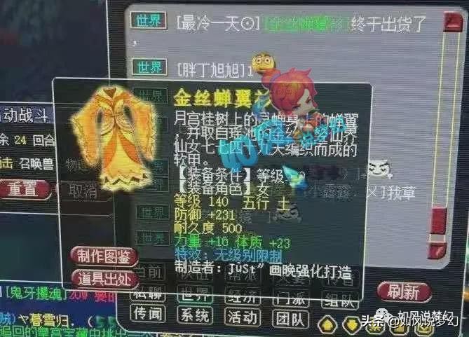 梦幻西游：小龙女出150愤怒精致腰带，商人捡漏80灵饰赚10万元？