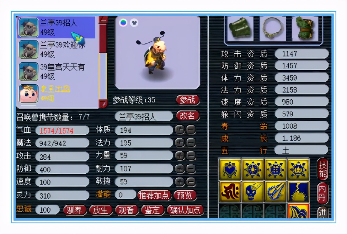 梦幻西游：39天宫的天花板，全身六特技加愤怒