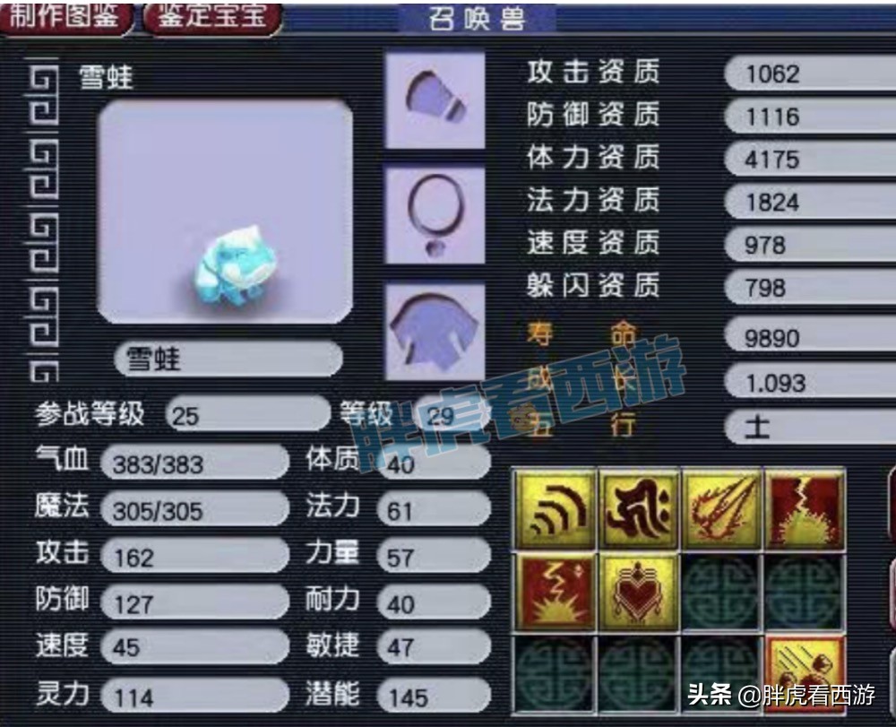 梦幻西游：疑似新春限量锦衣曝光，超级神牛输出远超全红须弥