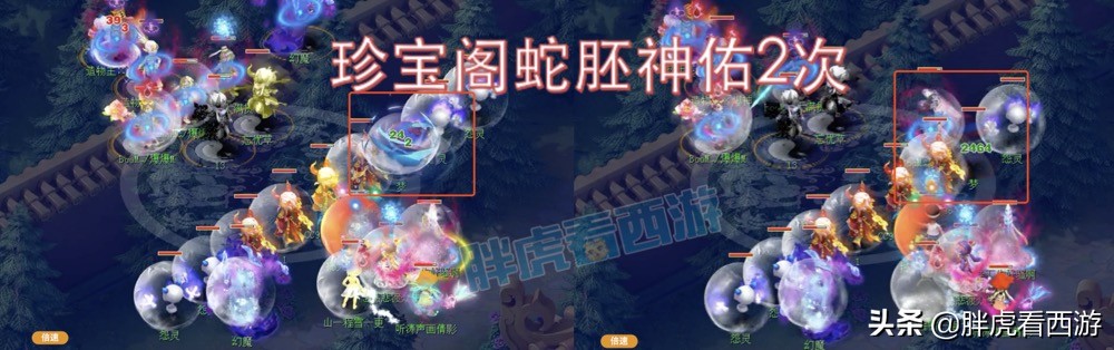 梦幻西游：文哥周三直播夺冠庆功会，珍宝阁只神了3条蛇