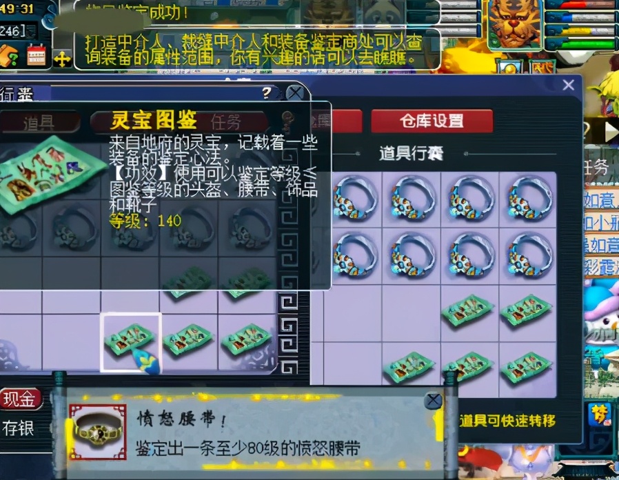 梦幻西游：130装备出两件新特技，逆天双蓝字腰带血赚42亿