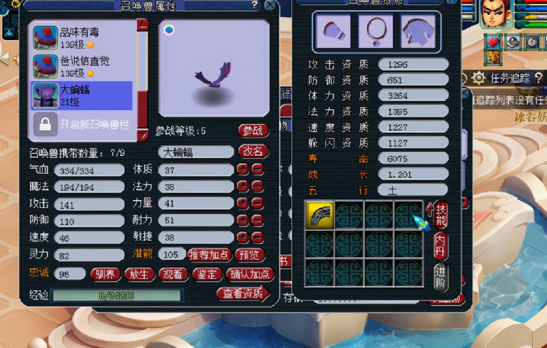 梦幻西游：超级赞！随便点点，就合出13技能翻页力劈大蝙蝠