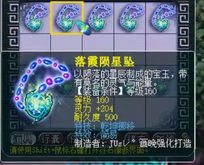 梦幻西游：5条蓝字完美契合！59简易组第一腰带非它莫属