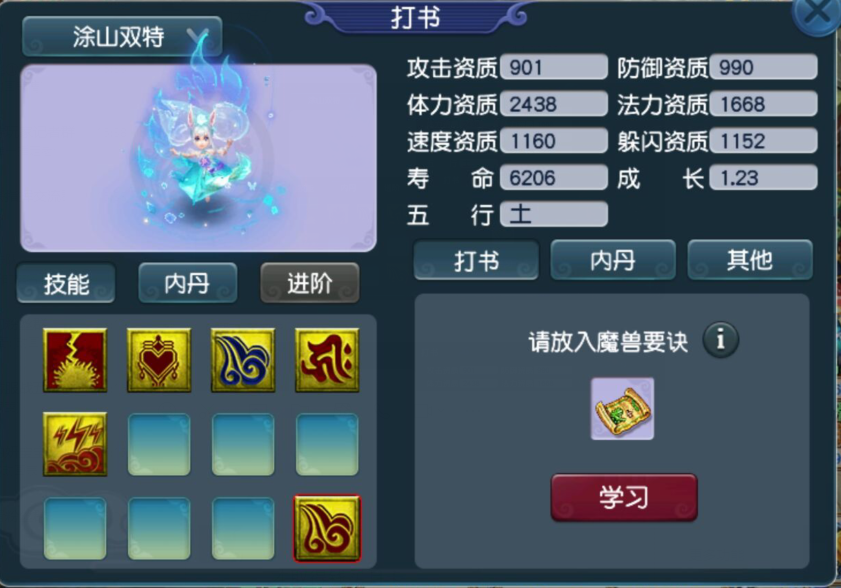 梦幻西游：双特殊追书结局太离谱！长安城第一无级别武器引骂战