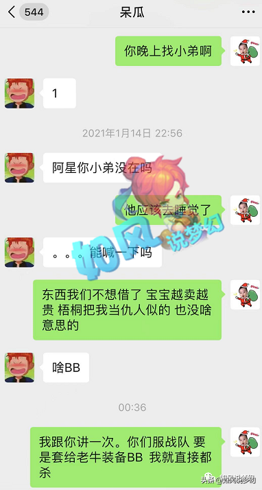 梦幻西游：好妓星强P梧桐化生，曝钓鱼岛服战队问他借了2年装备