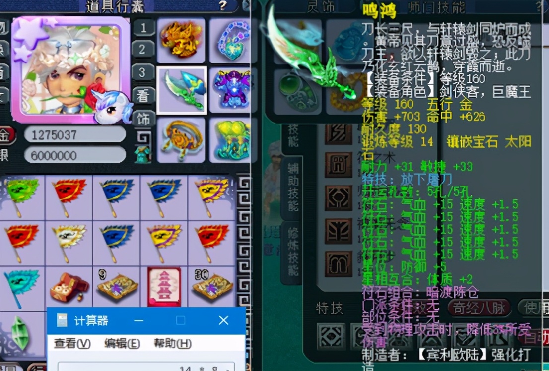 梦幻西游：兰亭序175级方寸山展示，四轮须弥观照谛听亮瞎眼
