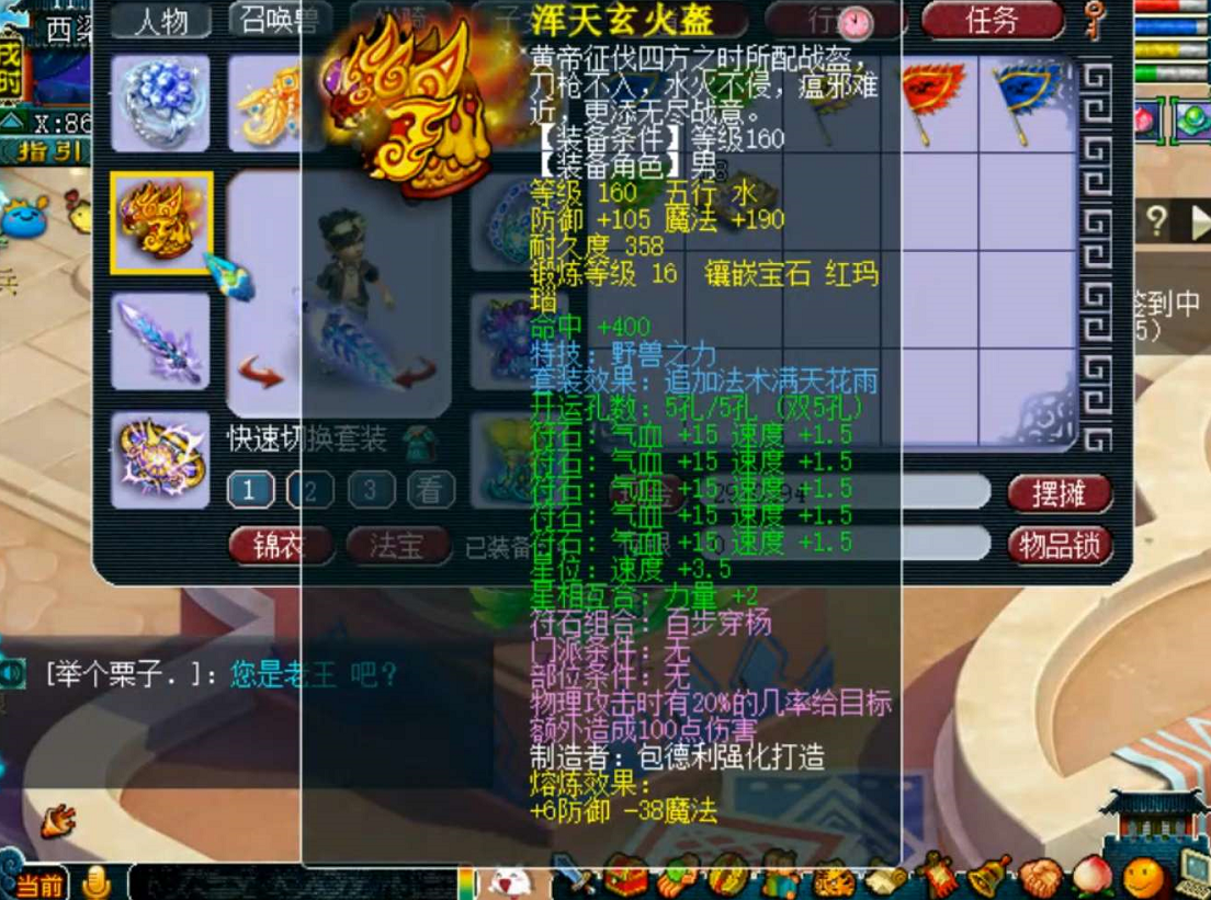 梦幻西游：一件装备就能逆袭？玩家鉴定出不磨项链，初灵265