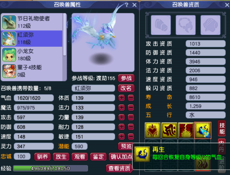 梦幻西游：兽决性价比分析，低连没有想象中的那么不堪