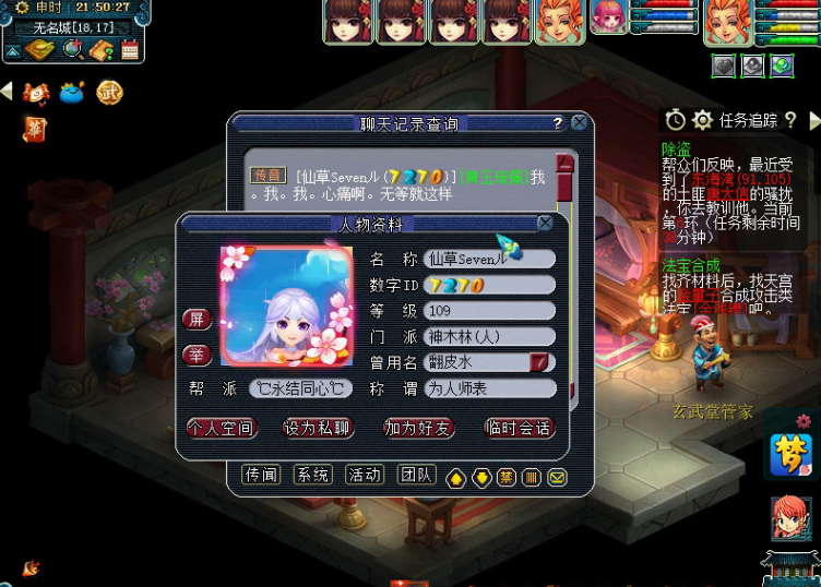 梦幻西游：玩家鉴定100级项链，点下专用后出现无级别，真梦幻