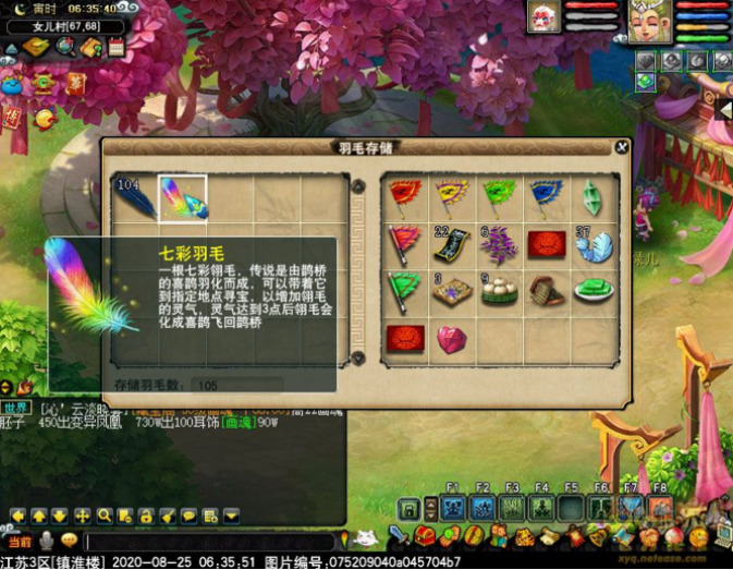 梦幻西游：妹子直播挖七彩羽毛，起手就是高神佑