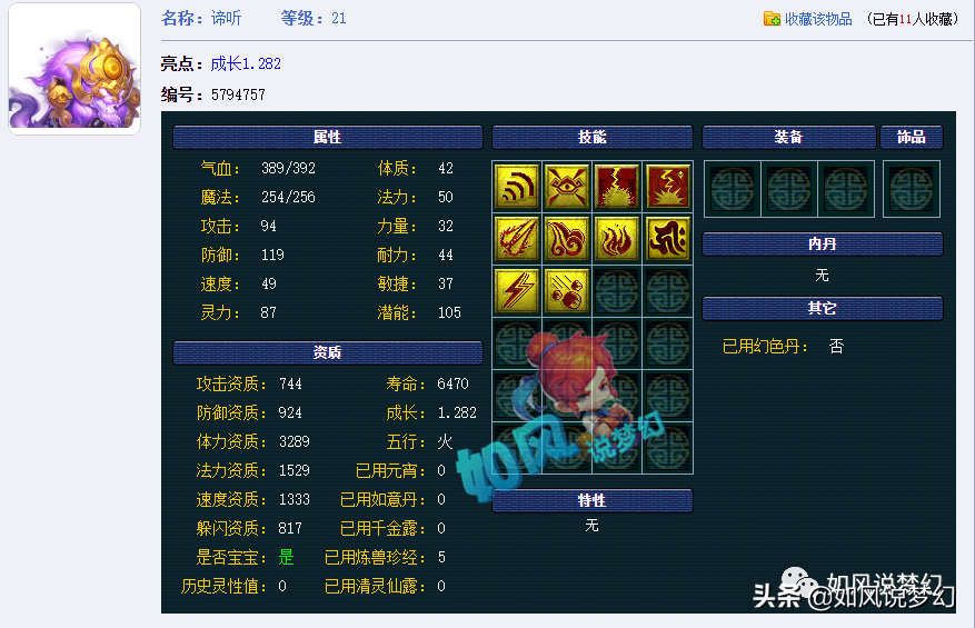 梦幻西游：紫禁城魔天宫登场夺175公会赛冠军，二狗现场撩妹？