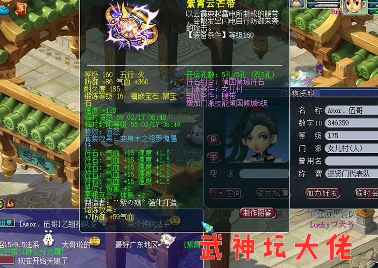 梦幻西游：因为存在这