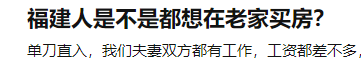 福建有钱人住的不是别墅，请尊称它一声城堡