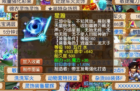 梦幻西游：为新纪元而生！他们专为刷新召唤兽面板伤害记录而来