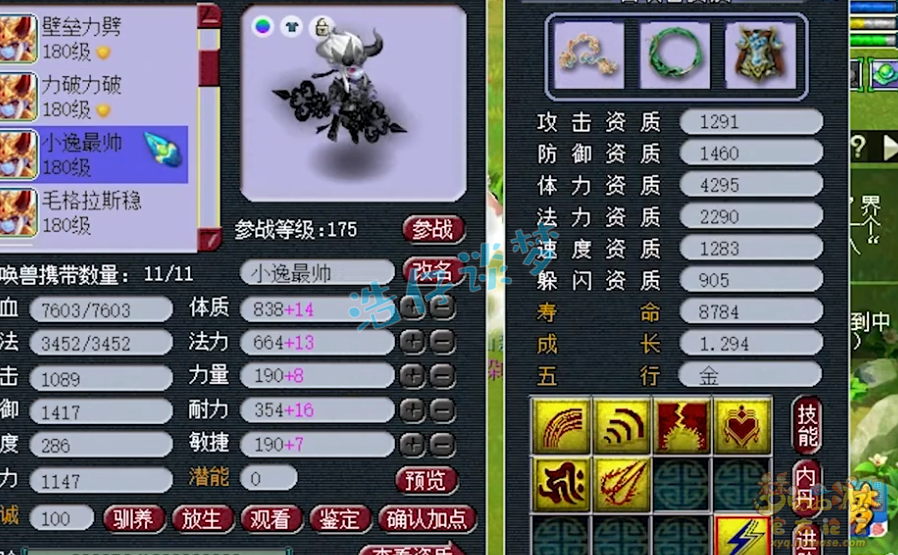 梦幻西游：15万6入手化9方寸山，装备宝宝齐全，上手就能玩