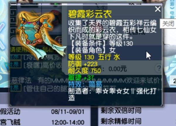 梦幻西游：清号退坑就得这么发传音，让别人不知道你带了什么东西