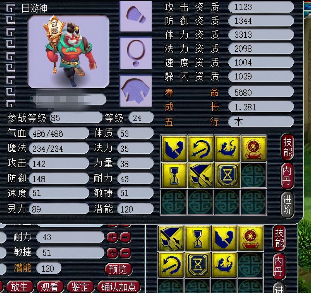 梦幻西游：打书黑科技？还没反应过来，善恶日游神就全红了