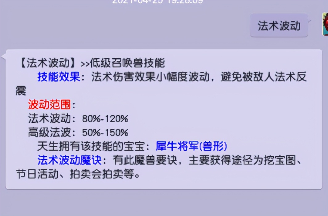 梦幻西游：高法波与低法波的提升，不打催心浪不如没有