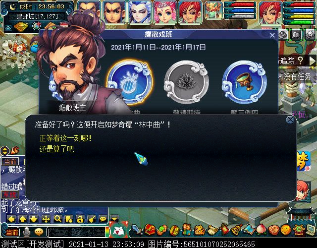 如梦奇谭之“林中曲”：执音歌声助攻，全场输出爆表