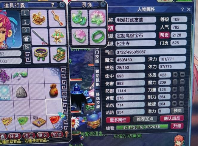 梦幻西游：吃了幸运女神的玩家，1个情缘晶币就开除了比翼飞特效