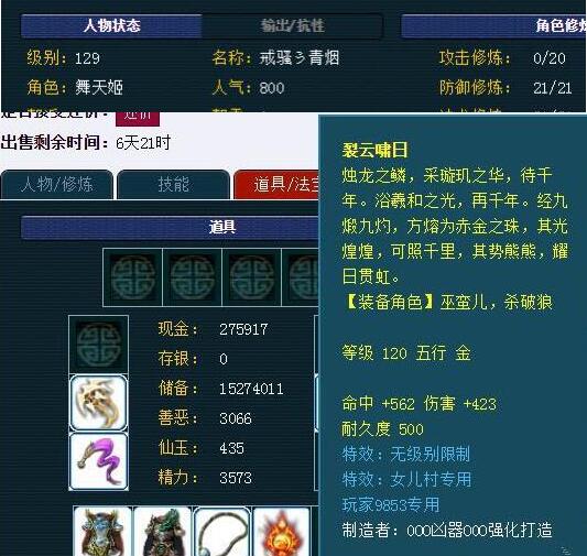 梦幻西游：现在都是锦衣配祥瑞，有人能搭配出适合坐骑的锦衣吗？