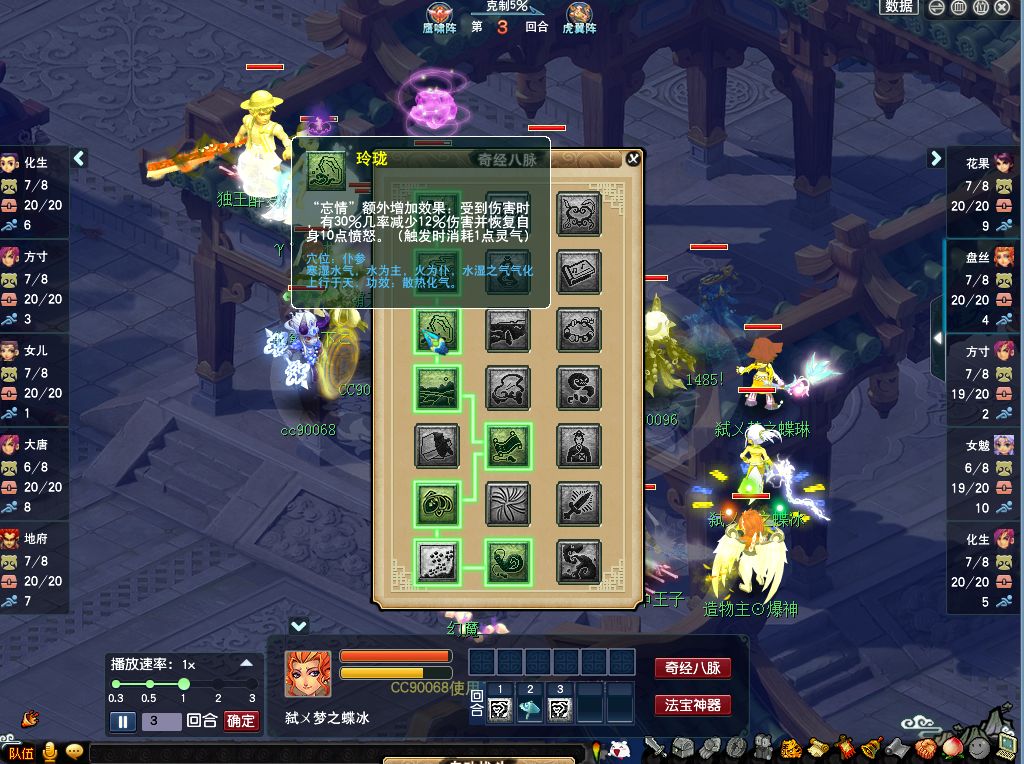 梦幻西游：武神坛全明星争霸赛，姑苏城招牌阵容出征惊艳入围赛