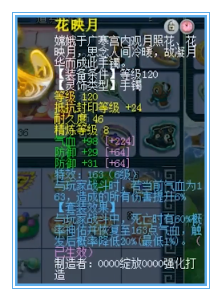 梦幻西游：极限伤害、双加还带神佑，这把武器已经摸到天花板了