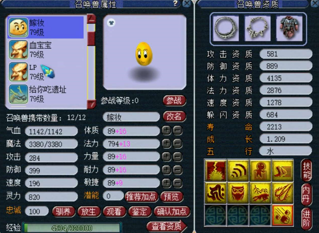 梦幻西游：青花瓷玩家就是强，展示11技能海毛虫，输出给力