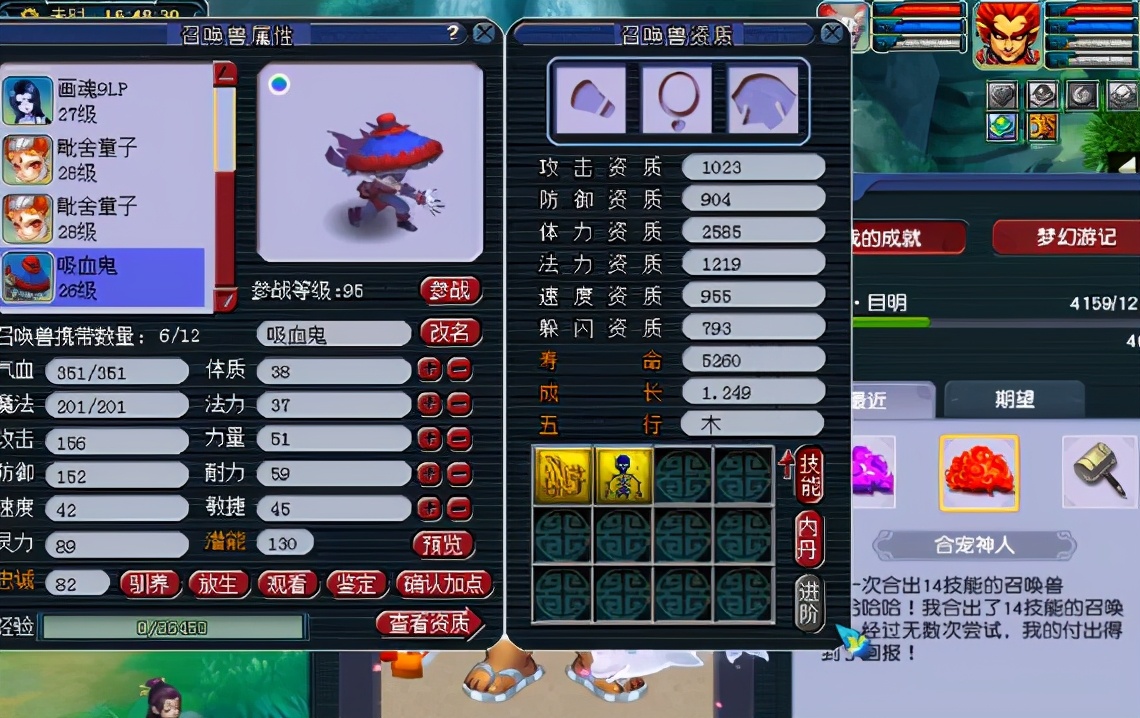 梦幻西游：血赚！连合宝宝，爆出合宠神人成就