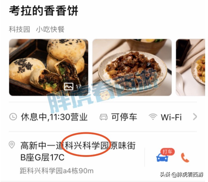 梦幻西游：狗托出1096武器+超级简易，渡哥方寸山解锁时间表
